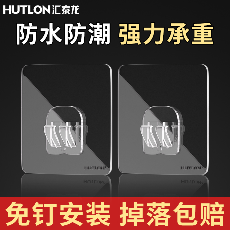汇泰龙粘贴三角架厨房置物架无痕贴卡扣挂钩万能通用配件货品支架