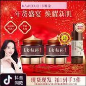 身体 黄奕推荐 卡唯朵非遗传承品牌 国货美白祛斑霜保湿 官方正品