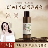 亮肤精华液抖音官方正品 卡唯朵黄芪精华水精华液正品 保湿