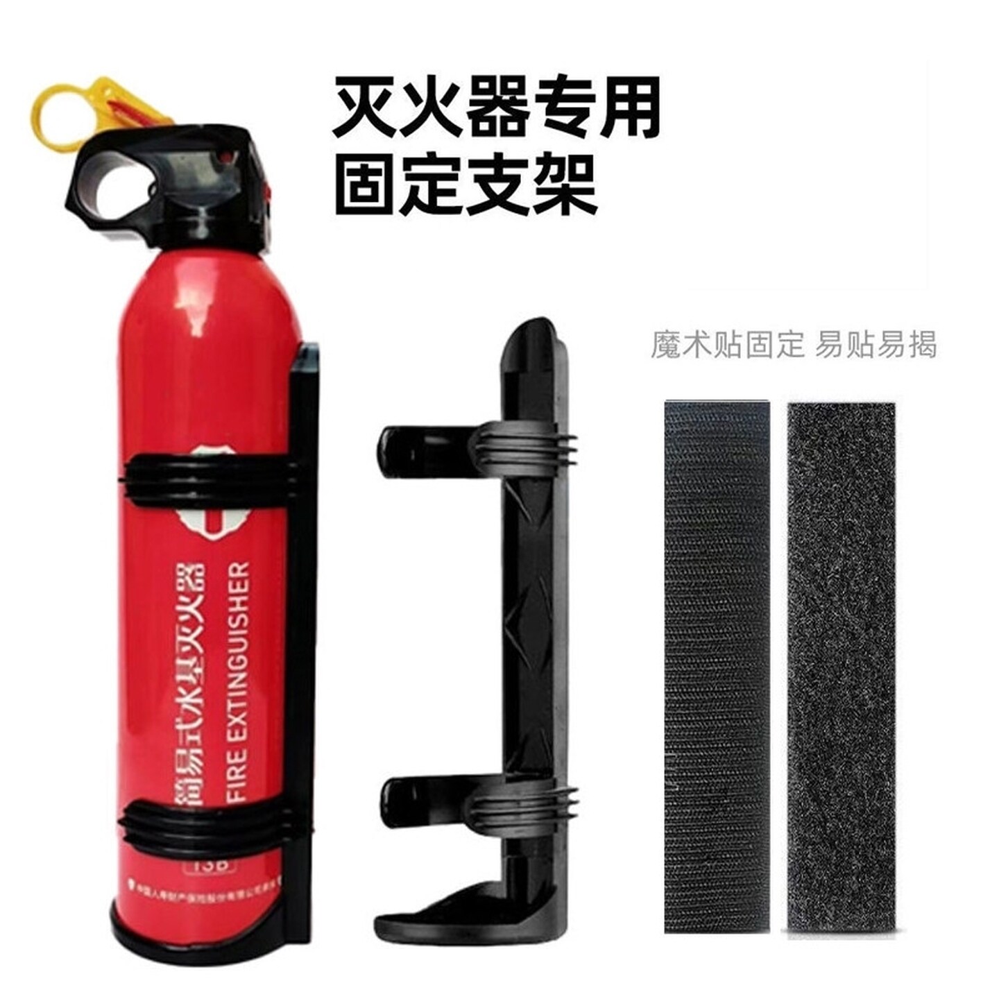 车载灭火器固定带汽车后备箱灭火器支架车用置物架绑带魔术贴配件
