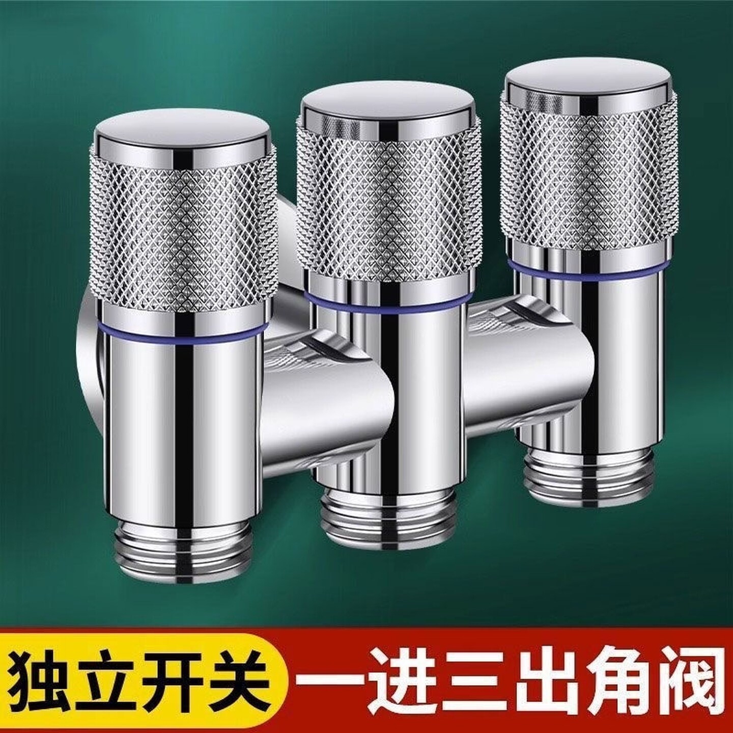三出水角阀多功能洗衣机水龙头三控三出水四通分水阀大流量分水器
