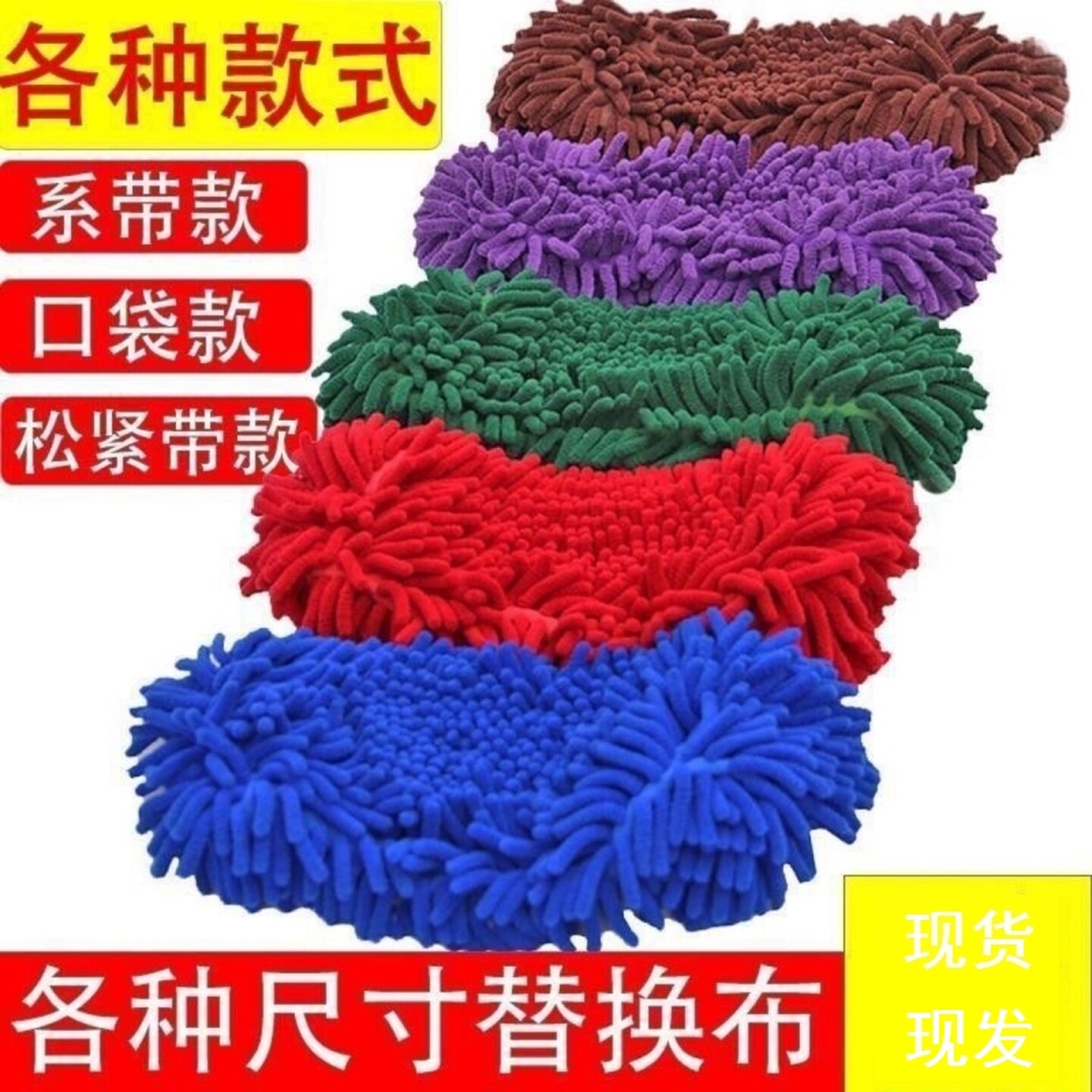 雪尼尔拖布头家用墩布套一拖净毛毛虫拖布瓷砖地砖无水印松紧带款