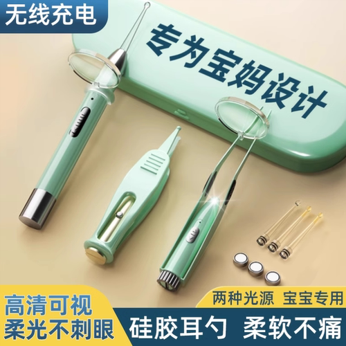挖耳钳勺发光耳勺掏耳神器挖耳勺宝宝挖耳朵耳屎镊子采耳工具套装