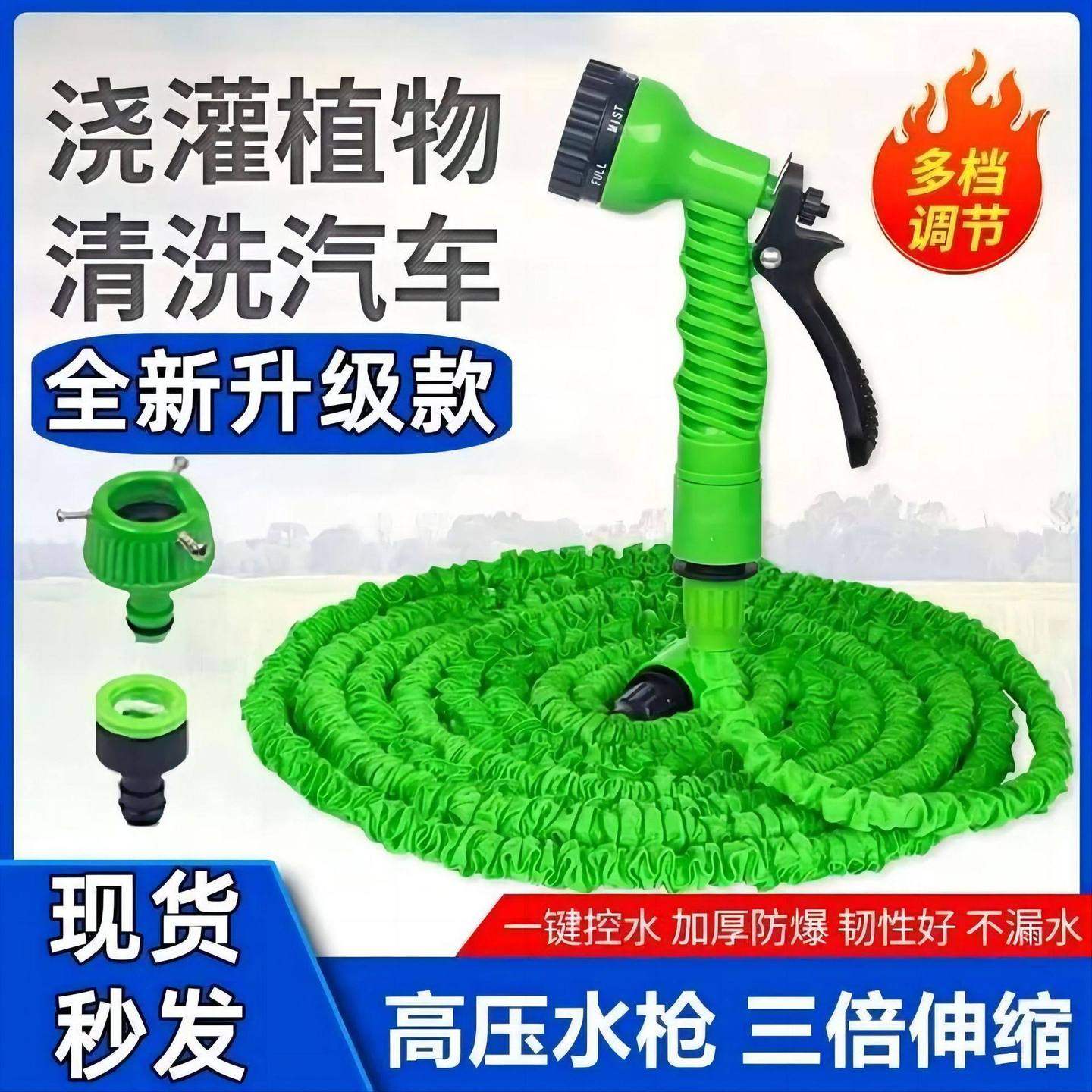 洗车伸缩水管多用途菜园花园浇水工具配水高压喷头4分管防冻防爆