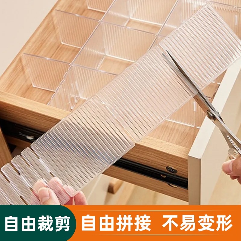 亚克力分隔板分层板透明塑料自由组合抽屉可调节裁剪收纳隔断分割