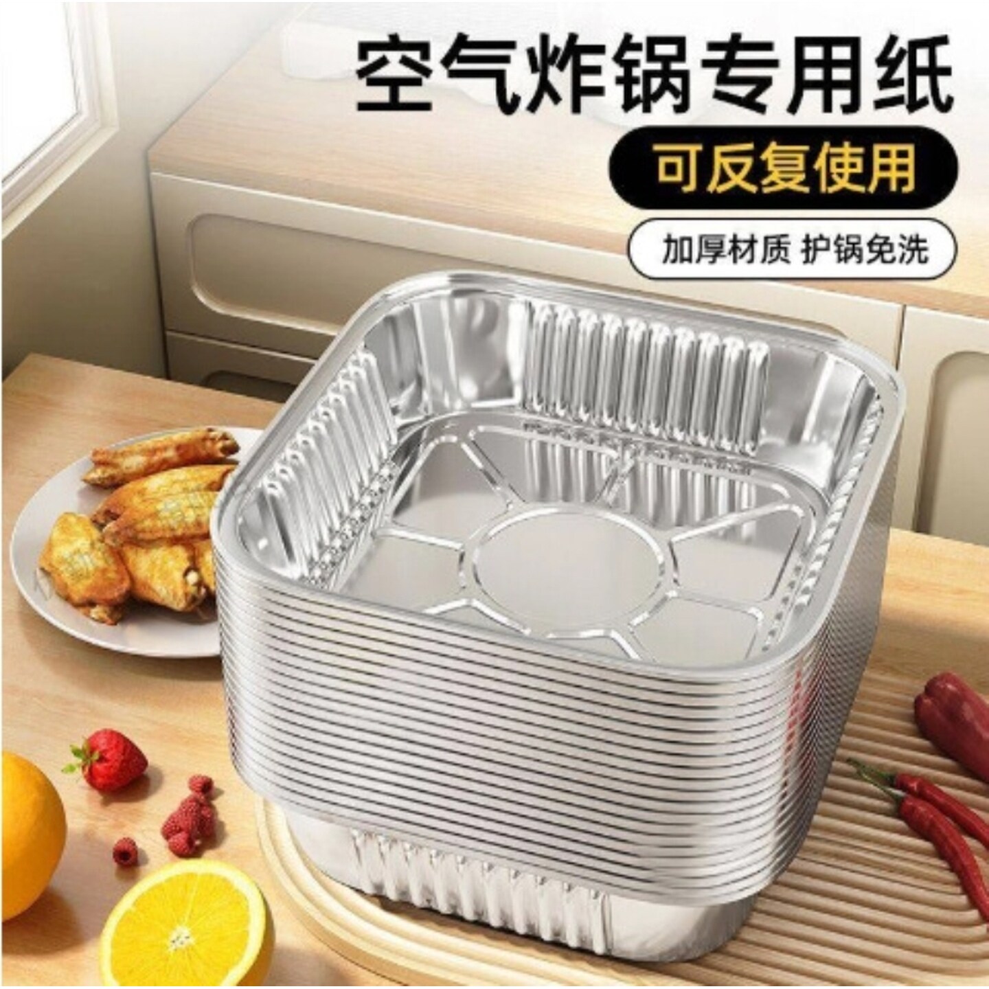 空气炸锅烤盘锡纸纸盘烤箱锡纸家用烤盘烘焙铝箔纸锡碗食物锡纸碗