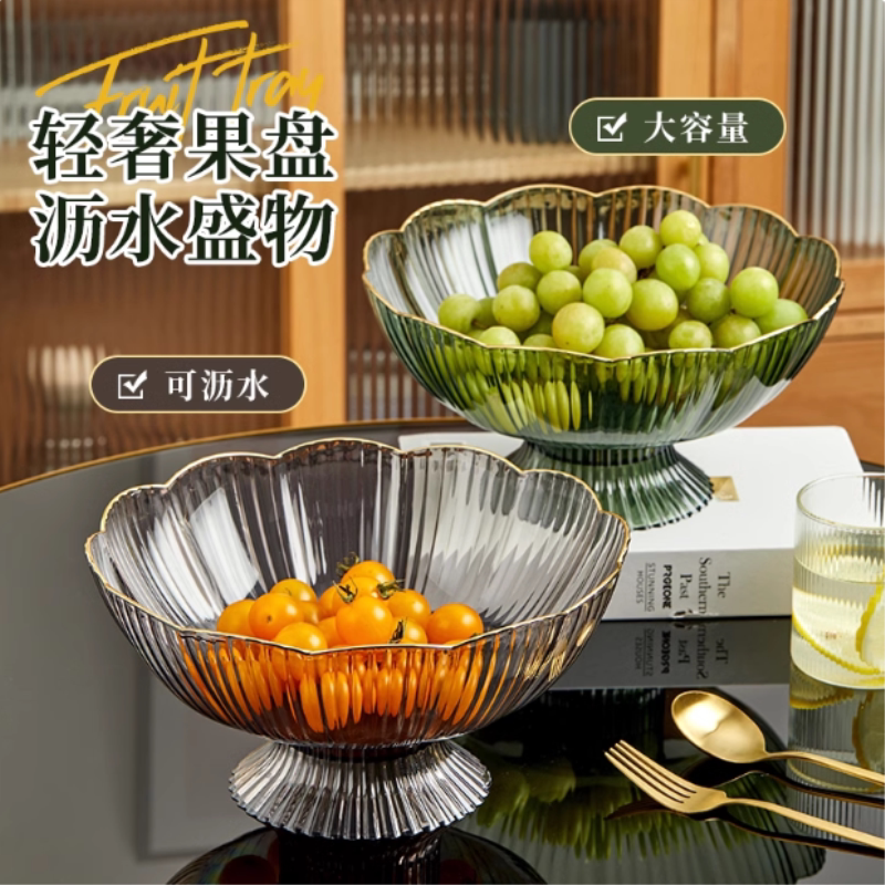 茶几水果盘现代水果盘家用客厅茶几高颜值现代轻奢风沥水托盘网红