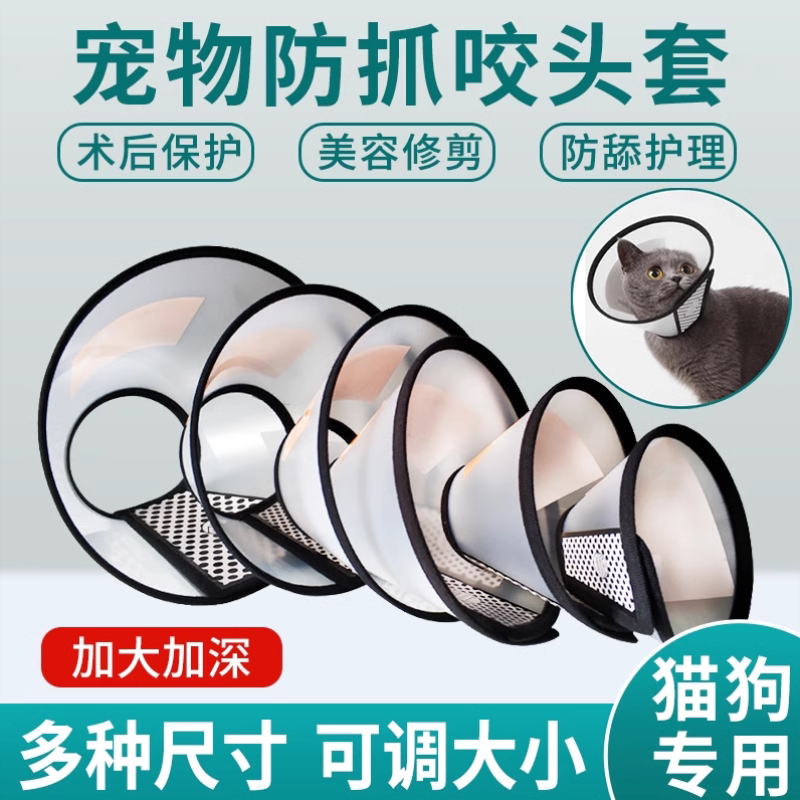 狗狗项圈头套防舔防抓咬罩耻辱圈绝育驱虫护脖软圈伊利沙白圈猫咪