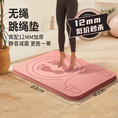 运动垫子健身垫家用防滑隔音无绳跳绳垫室内静音减震加厚瑜伽垫