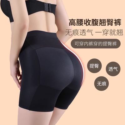 屁股垫提臀假屁股内裤高腰无痕大码透气薄款美臀翘臀塑身提臀收腹