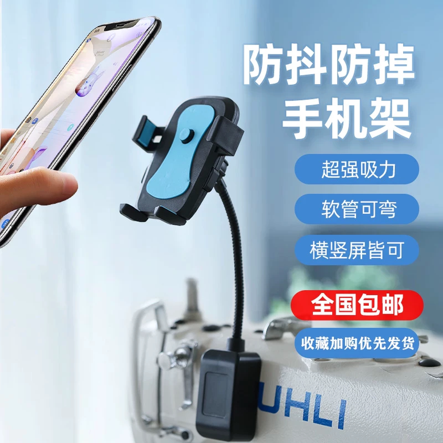 缝纫机手机支架通用防震平车双磁吸固定手机架子锁边机坎车可旋转