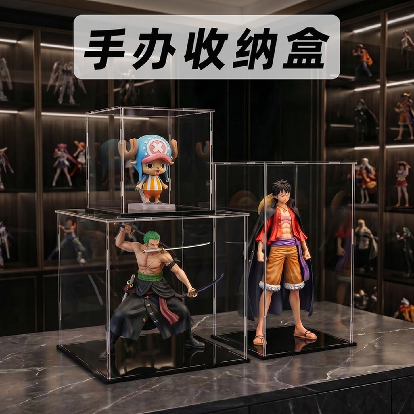 亚克力高透明手办模型积木篮足球收纳物展示盒防尘罩黏土盒子拼装