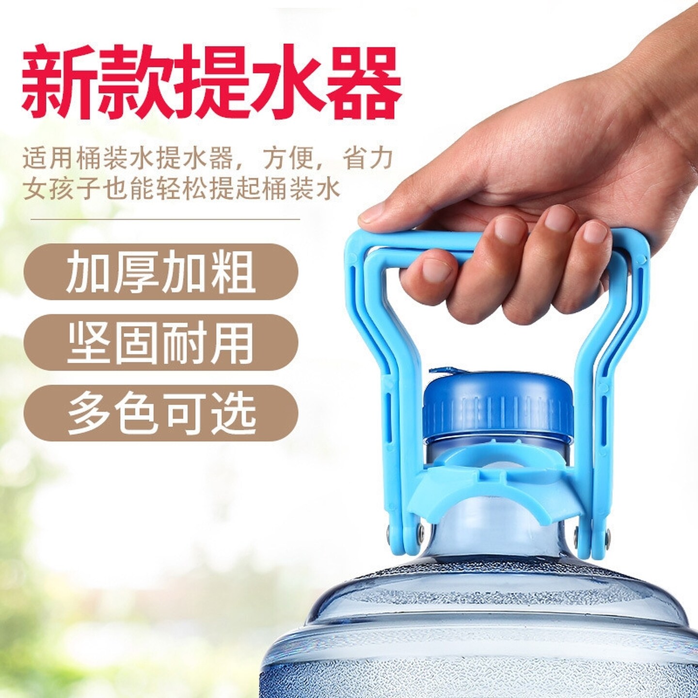 矿泉水桶提手大桶水提手把手加厚不勒手提水神器纯净水上楼提水器