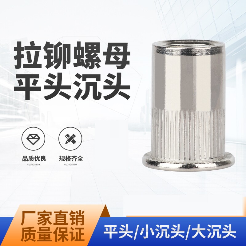 不锈钢304拉铆螺母平头条纹半六角大沉小沉头拉铆螺帽M3M4M5M6M8