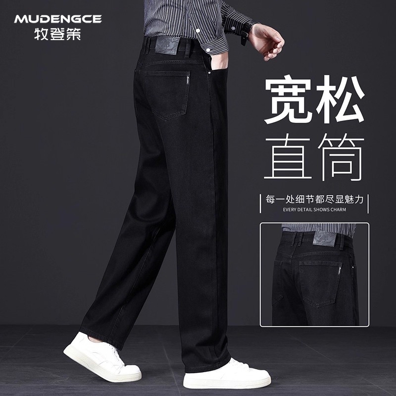 牛仔裤男士高端秋款宽松直筒男裤新款大码百搭裤子男款休闲裤男