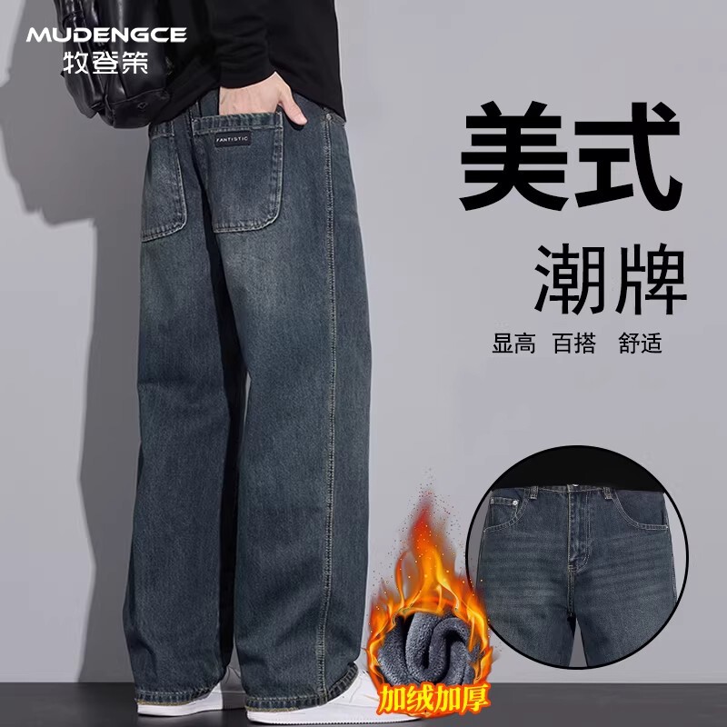 美式加绒牛仔裤男新款宽松直筒阔腿做旧复古蓝休闲直筒长裤
