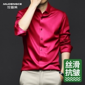 免烫翻领通勤职业衬衣 男长袖 龙马精神 本命年红色冰丝抗皱衬衫