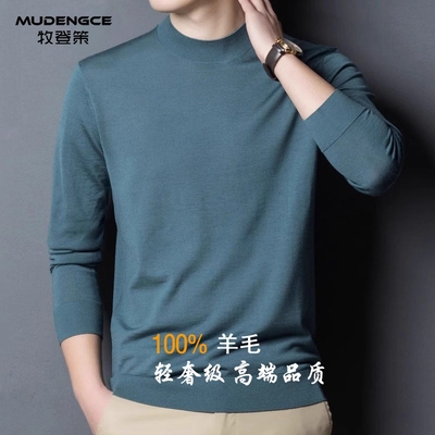羊毛衫男款冬季新款加厚保暖