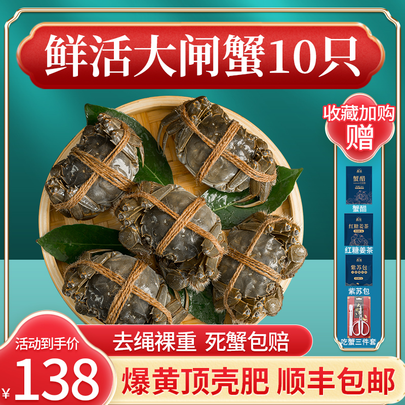 【活蟹】鱻谣大闸蟹鲜活螃蟹特大河蟹1.8-2.1两母10只兴化稻田蟹属于什么档次？