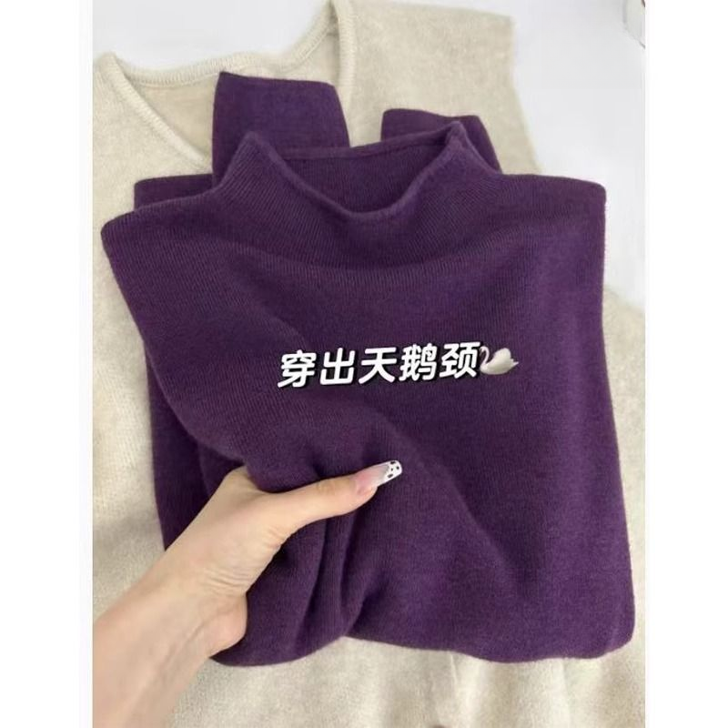 2025新款修身显瘦软糯高级感葡萄紫色半高领针织长袖打底衫上衣