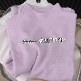 修身 女秋季 毛衣打底上衣半高领内搭 针织衫 软fufu浅紫色小立领长袖