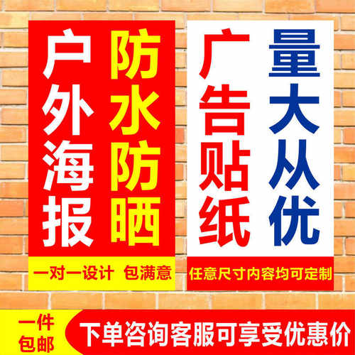 防晒海报定制kt板广告制作背胶贴