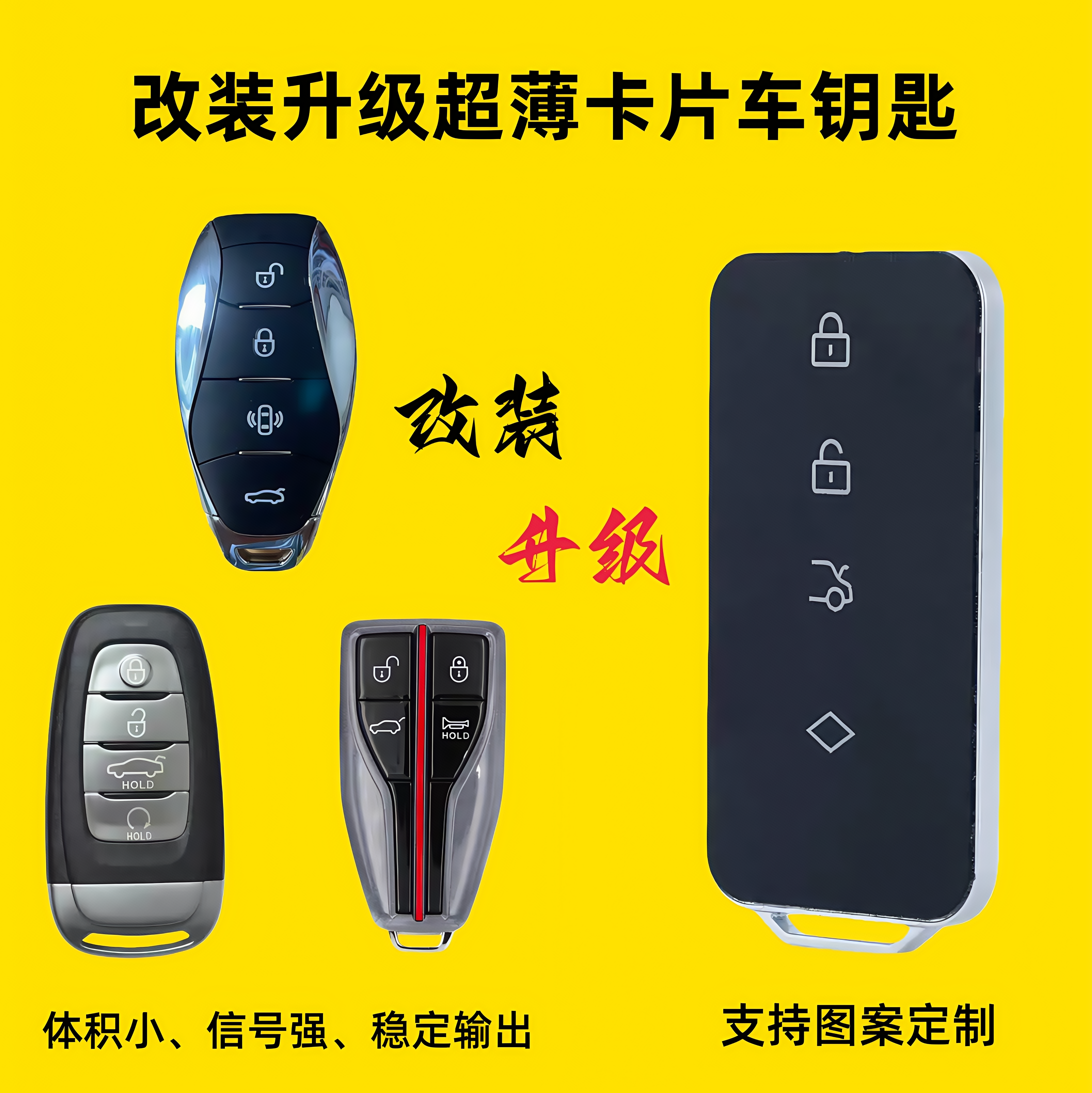 红旗H5HS5车钥匙改装升级新款红旗HS3HS7H6H9超薄卡片遥控车钥匙