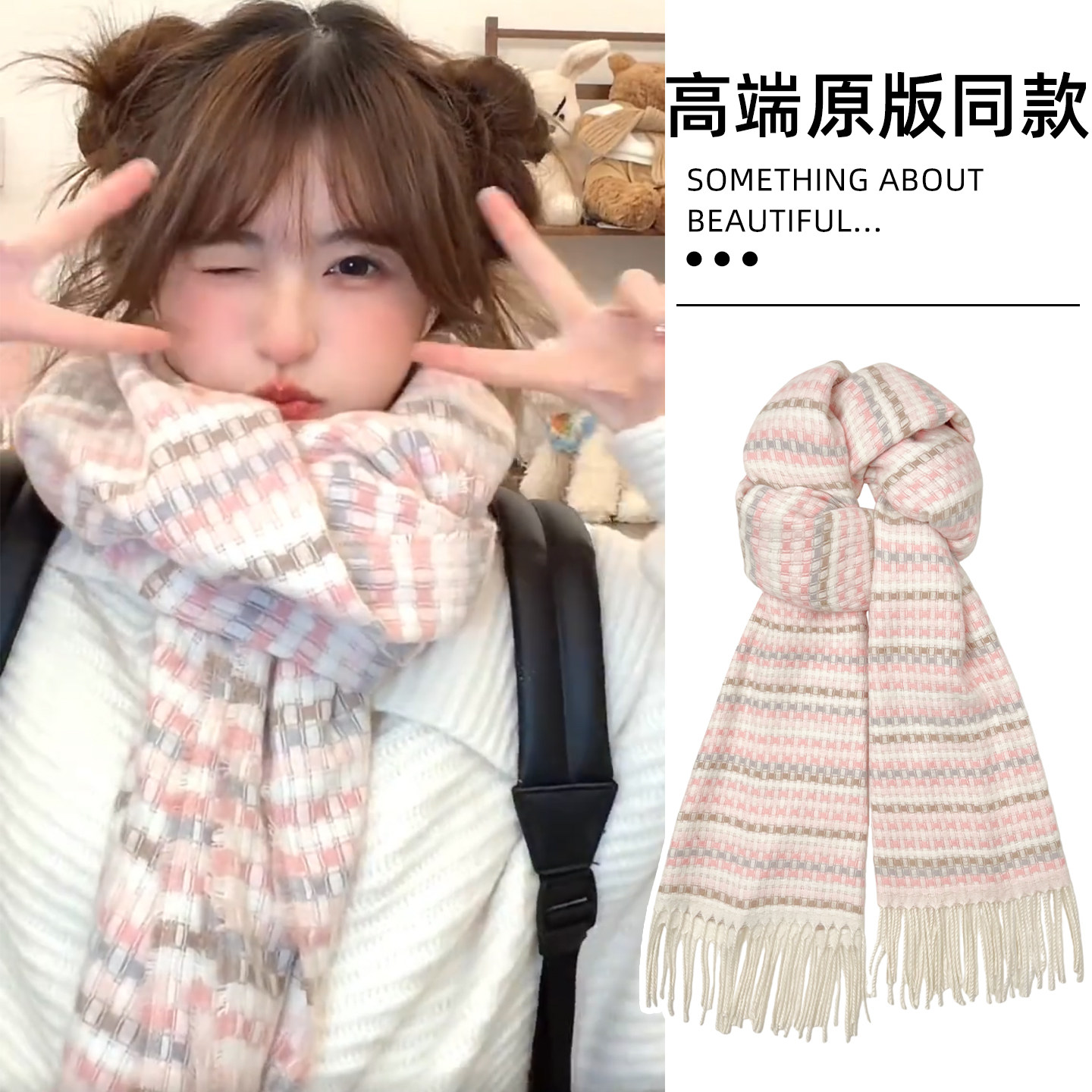 围巾女冬季2025新款韩系氛围感百搭围脖格子百搭送女朋友加厚学生,服饰配件/皮带/帽子/围巾,围巾/丝巾/披肩,淘宝优惠券,粉丝福利购,淘宝优惠卷
