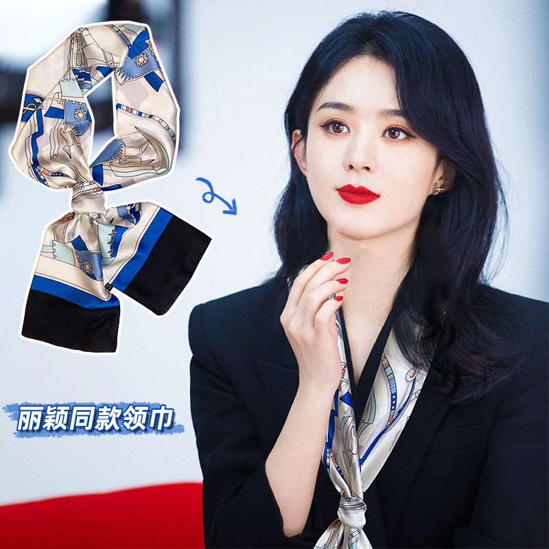 春夏秋冬女明星同款小丝巾领巾
