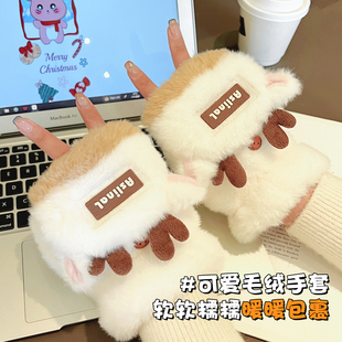 2025新款毛绒手套冬季女款加厚保暖可爱学生骑车防寒半指手套