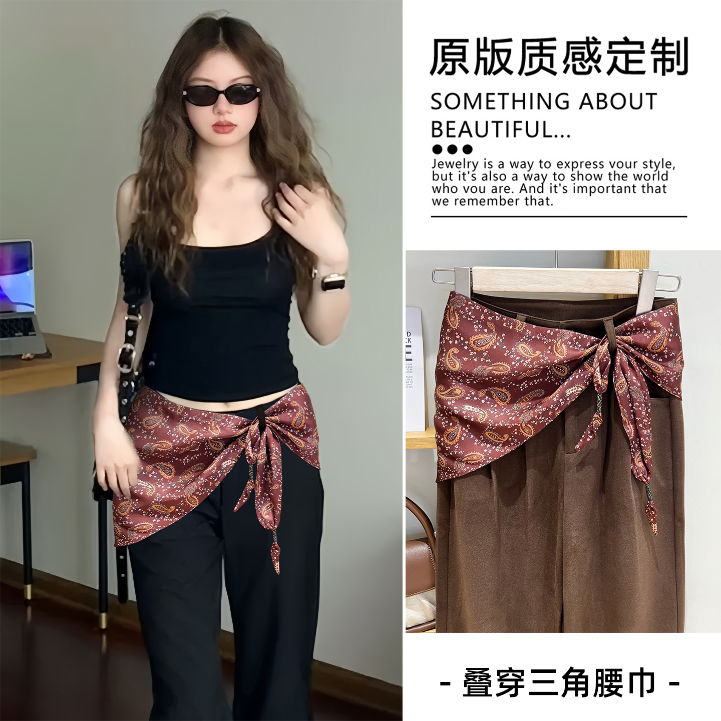 复古腰果三角巾女款配饰牛仔裤腰带屁帘叠穿系腰系脖方巾丝巾腰封