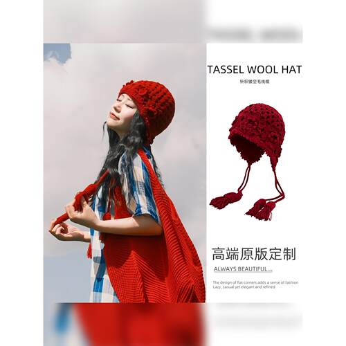 川西旅游花朵流苏红色毛线帽子女秋冬针织包头帽护耳显脸小套头帽
