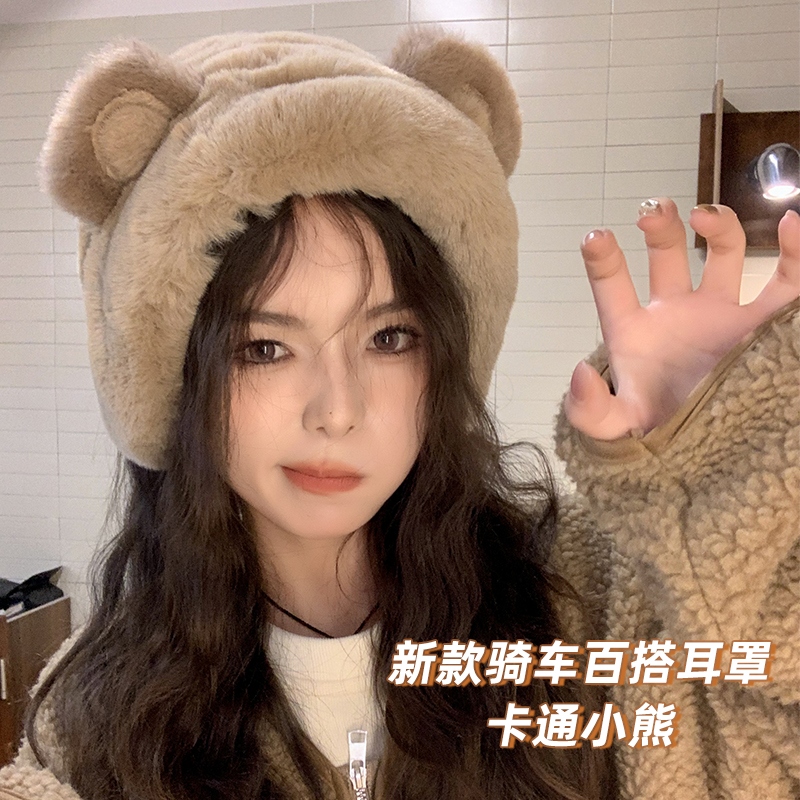 毛绒毛绒保暖软萌可爱护耳