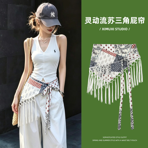 复古轻奢腰果花流苏屁帘女