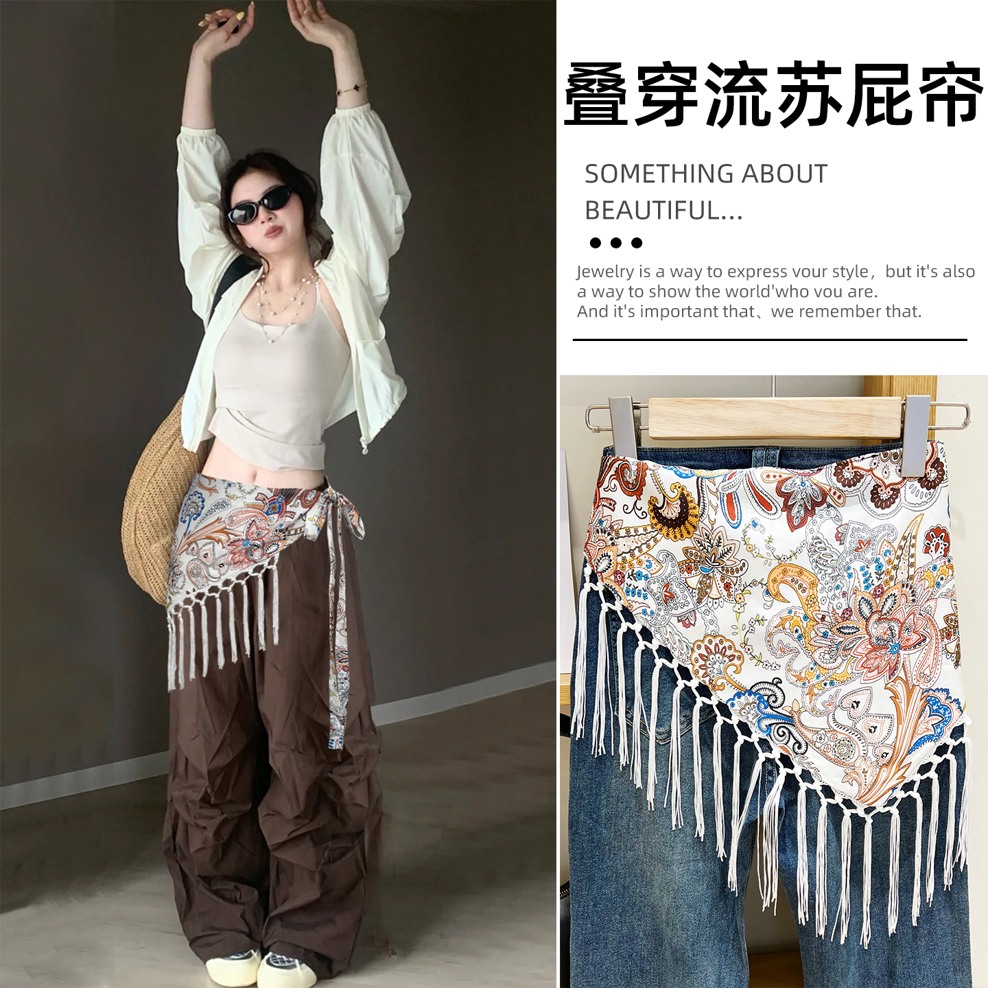 复古腰果花丝巾女系腰三角巾头巾牛仔裤腰间配饰百搭流苏屁帘领巾