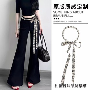 高级感腰间丝巾腰链配饰女洋气装饰连衣裙子牛仔裤珍珠链条腰带潮