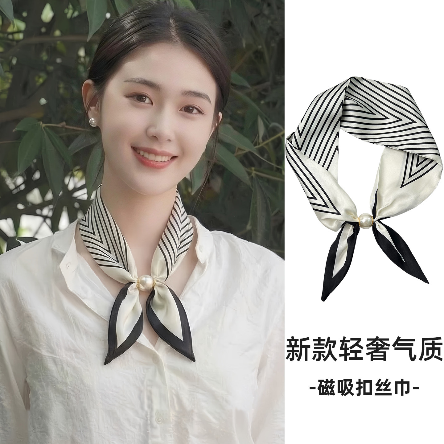 韩版白色条纹磁吸扣丝巾搭配衬衫系脖围巾领巾颈部配饰薄款小丝巾图片