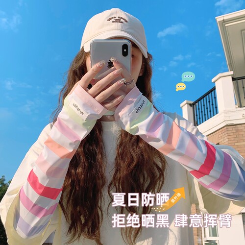 条纹防晒袖套冰丝防紫外线女夏季