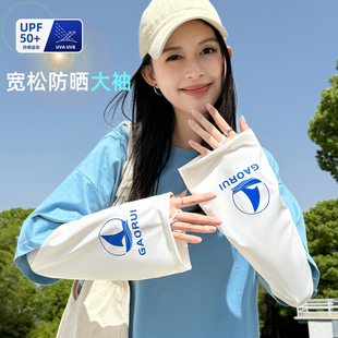宽松透气防紫外线骑行开车护手臂冰袖 2025新款 套女夏季 防晒冰丝袖