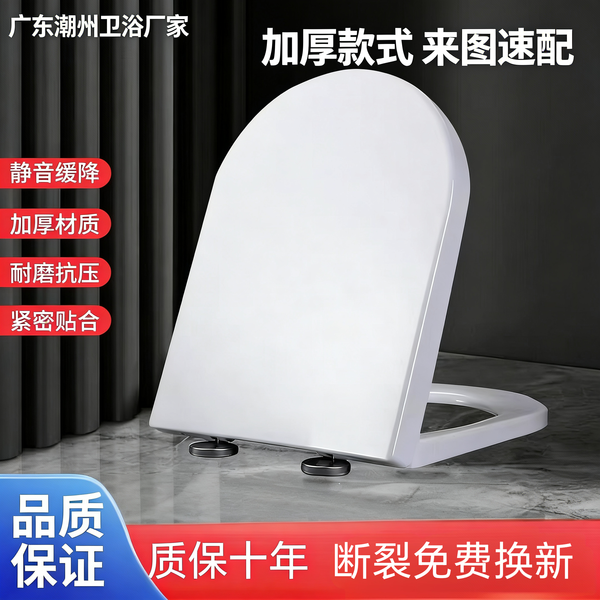 蒙娜丽莎通用马桶盖家用通用加厚坐便器盖板缓降静音马桶圈UV型