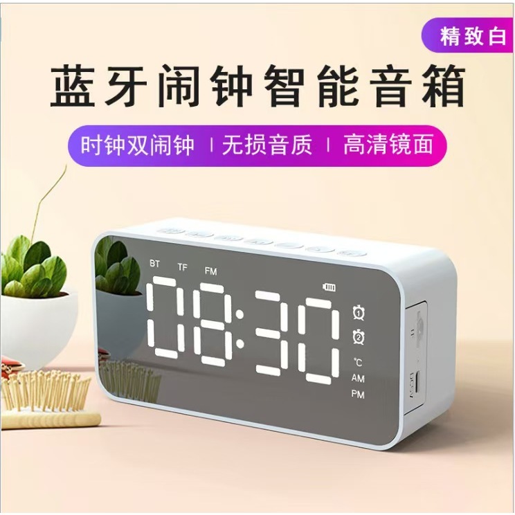 跨境时钟音箱蓝牙音箱礼品时钟闹钟智能音箱重低音插卡桌面小音箱