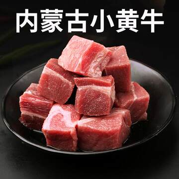精英汇牧场精选锡林郭勒盟草原小黄牛牛肉450g方砖牛肉块