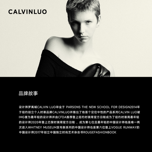 Calvin Luo品牌介绍