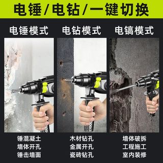 三用工业级轻型电锤机电钻电镐多功能家用冲击钻大功率小型混凝土