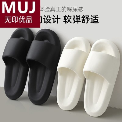 无印MUJ日本踩屎感拖鞋男女情侣夏季室内居家用洗澡防滑厚底外穿