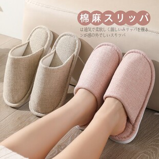 日本进口极简约风棉麻布艺棉拖鞋女款冬季卧室内家居无声地板四季