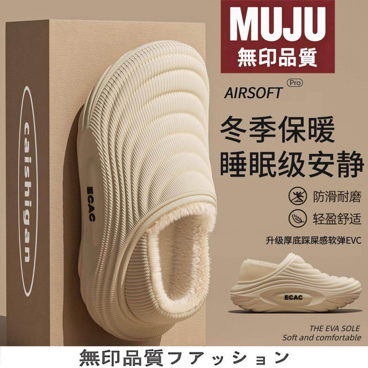 日本MUJU无印男士棉拖鞋冬季外穿2025新款包跟保暖加绒加厚棉鞋女