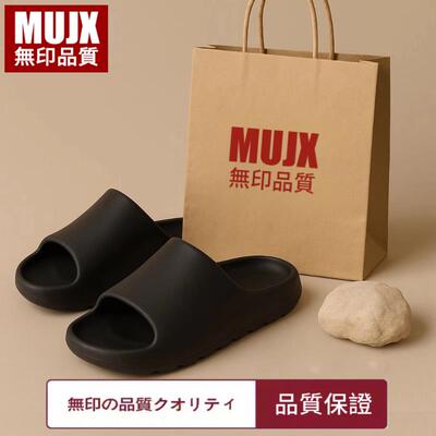 日本MUJX无印男士椰子拖鞋2026新款踩屎感厚底情侣外穿凉拖鞋女