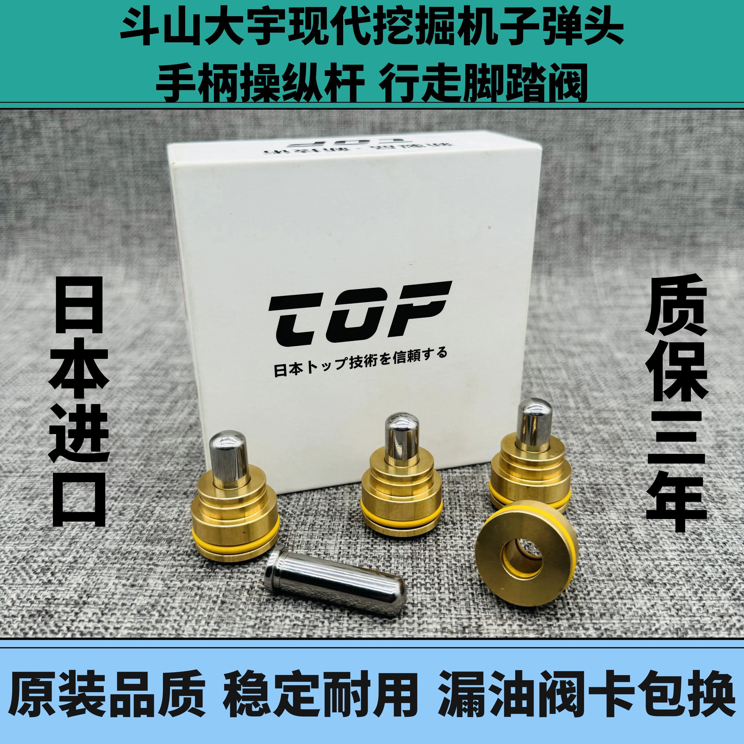 挖掘机斗山大宇55 60 80 150 220 225 300操纵杆手柄脚踏阀子弹头