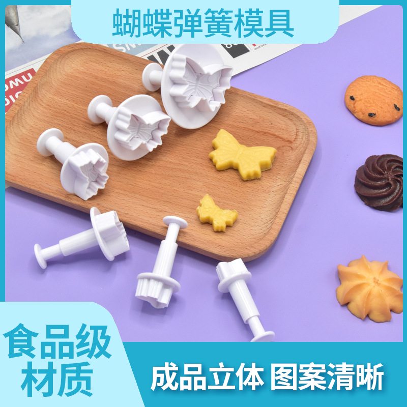 蝴蝶弹簧塑料切模3件套 大小号翻糖蝴蝶饼干蛋糕装饰印压花模具